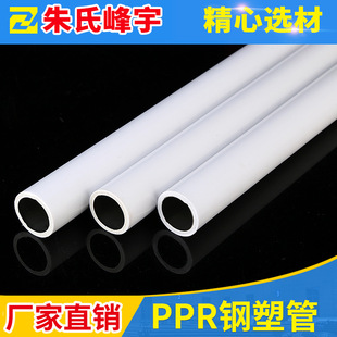PPR��ܹ�ppr���P䓹�PPR��r�ͺϹ�ů��ܟ���ˮ�����l