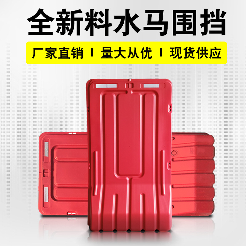益宙水马注水围挡 吹塑施工水马围栏 市政围挡护栏 防撞桶隔离墩