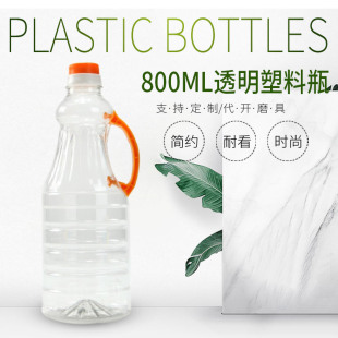800ML����0.8L͸������ƿ���u�������ϙ���ɽ���ʹ�ƿ�ֱ���1.6��