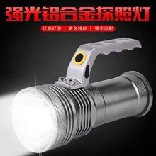厂家直销 强光远射手提灯 LED充电手电筒 大功率铝合金探照灯批发