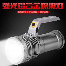 厂家直销 强光远射手提灯 LED充电手电筒 大功率铝合金探照灯批发