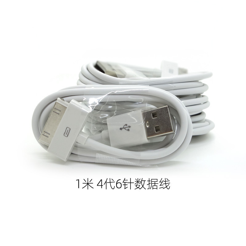 Suitable for iPhone 4S, Apple 4Th Generation Mobile Phone Data Cable, Charging Cable, Large Port 6-Pin 4Th Generation Accessory Cable, 3Gs Cable