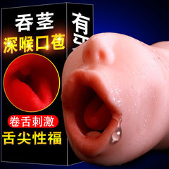 Men's Masturbation Device, Tongue-and-Stem Dual-Headed Masturbator Cup, Adult Product Dropshipping, Sex Machine, Reverse Mold
