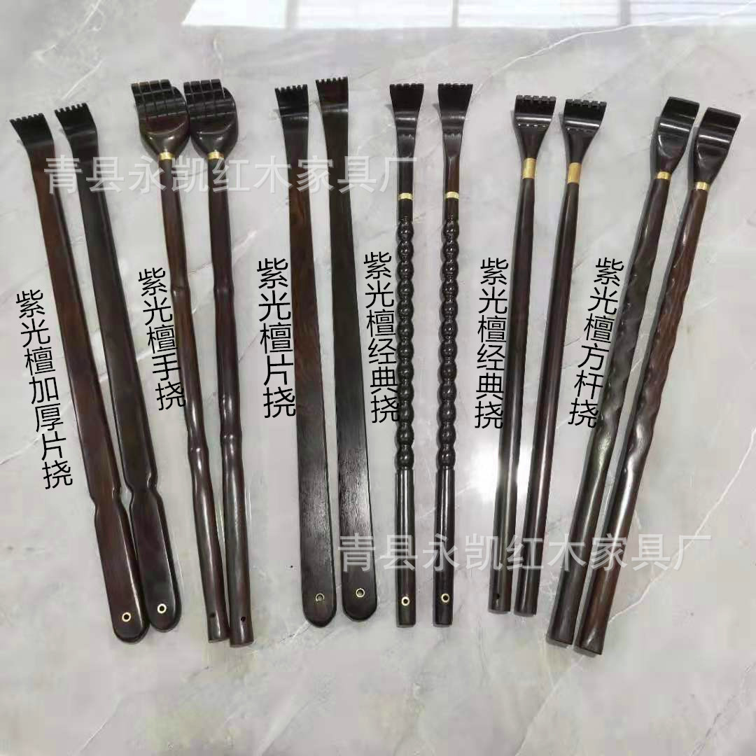 紫光檀痒痒挠片挠抓痒连珠挠珍珠杆片挠老头乐批发零售紫檀木臻品