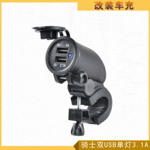 摩托車usb手機充電防水通用車充機動電動三輪車車載手機充電器3A
