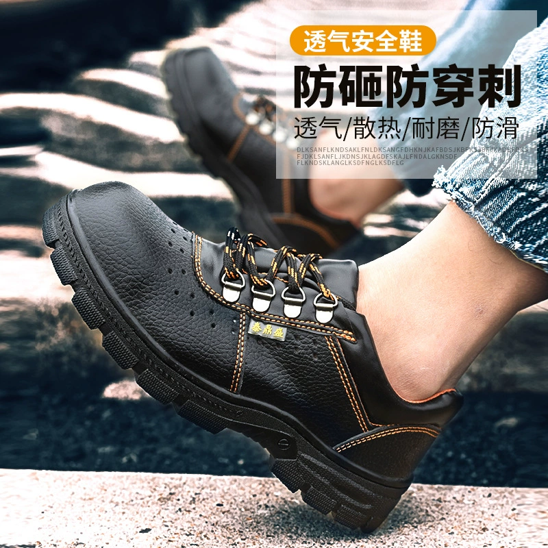 В наличии Поставка защитной обуви Steel Baotou Мужская рабочая обувь для языка Защитная обувь Дышащая защитная обувь Защита от ударов и пирсинга