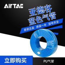AirTac亚德客气动软管聚氨酯PU8X5MM蓝色气管US98A