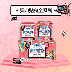 Sophie Sanitary Pads Stretchy Close-Fitting Soft Cotton Feel 230mm High Capacity Daily Use 5 Pads Per Box Wholesale One Piece Shipping