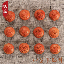 厂家供应激光 桃核雕刻平十二生肖 安编手链母婴饰品 圆珠12生肖