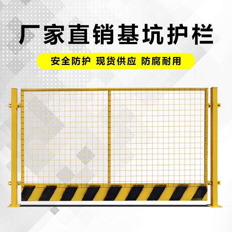 益宙护栏围栏网基坑护栏临边防护栏杆建筑工地安全围挡隔离铁丝网
