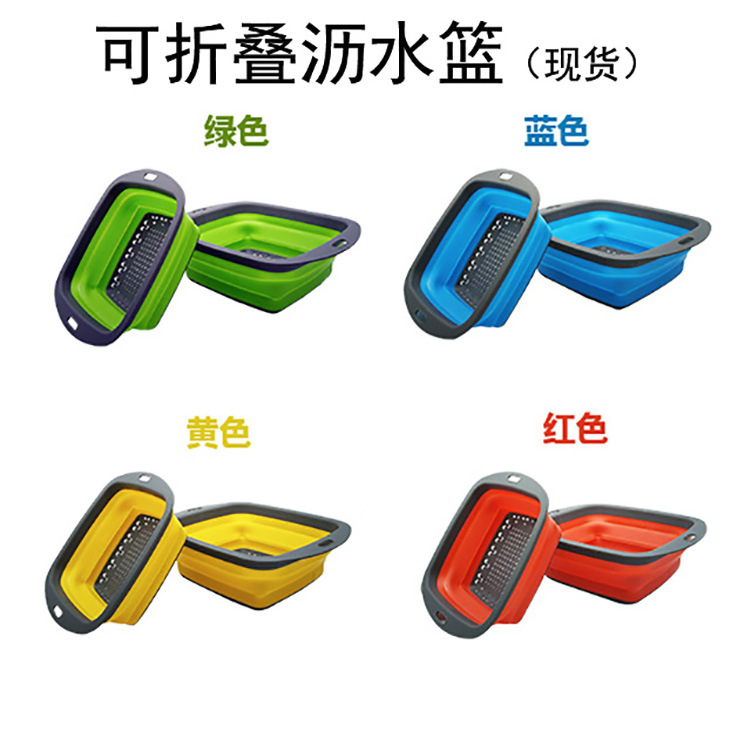 可折叠硅胶沥水篮方形沥水篮塑料洗菜篮果篮菜篮折叠圆形滤水篮