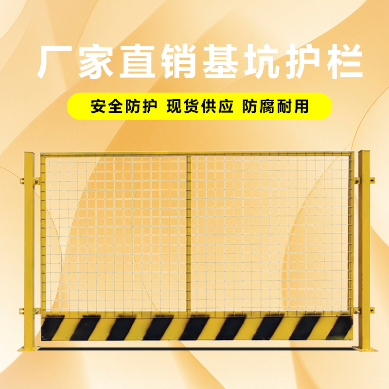 益宙工地防护基坑网铁丝围栏2隔离围挡栏杆施工栏基坑临边护栏网