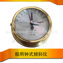 CJQ2船舶倾斜仪 全铜钟式倾斜仪 三指针式船用倾斜仪 CCS证书