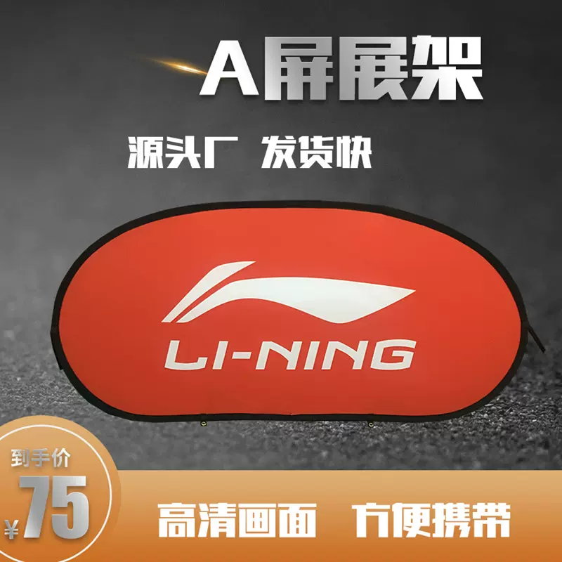奥动跨境货源广告双面A字架折叠椭圆型豆型A屏展架户外广告展架
