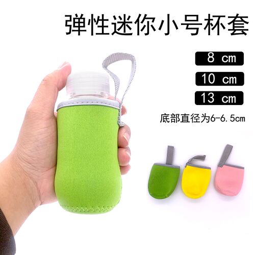 Mini Small Cup Cover, Submersible Material Fabric Bag, Elastic Portable Insulated Glass Plastic Cup Cover with Handle Rope