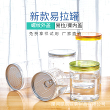 厂家直发305广口瓶85口径塑料瓶多种规格包装罐pet加厚高透密封罐