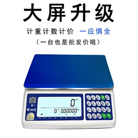 电子秤;台秤;地磅