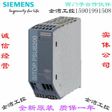 6EP3333-8SB00-0AY0 西门子SITOP PSU8200 24V/5A 调节电源 原装