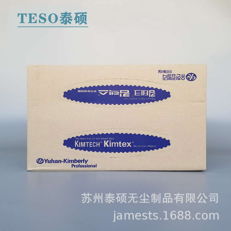 �����42921KIMTECH���Ͳ�PREP*KIMTEX ǿ�����Ͳ���ֽ���Ͳ��ò�