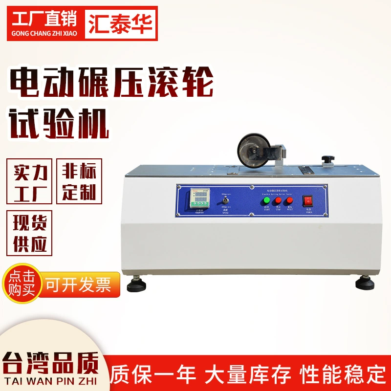 Автоматическая лента держа слипчивую машину испытания ролика давления клейкой ленты колеса завальцовки электрическую