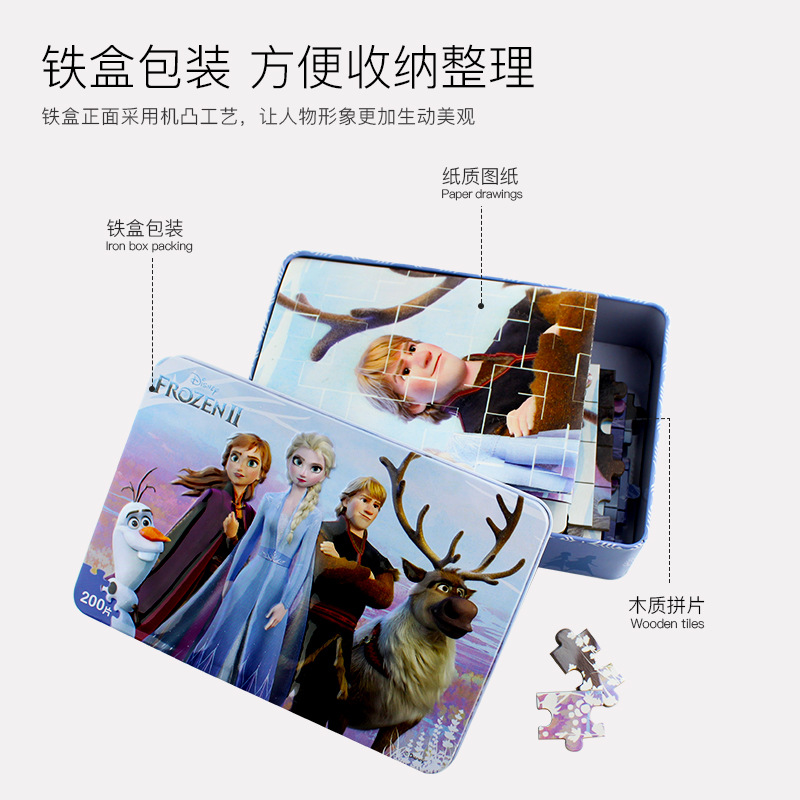 Disney Genuine Licensed Frozen 2 Iron Box 200 Piece Wooden Puzzle Frozen Puzzle Plane Puzzle Toy