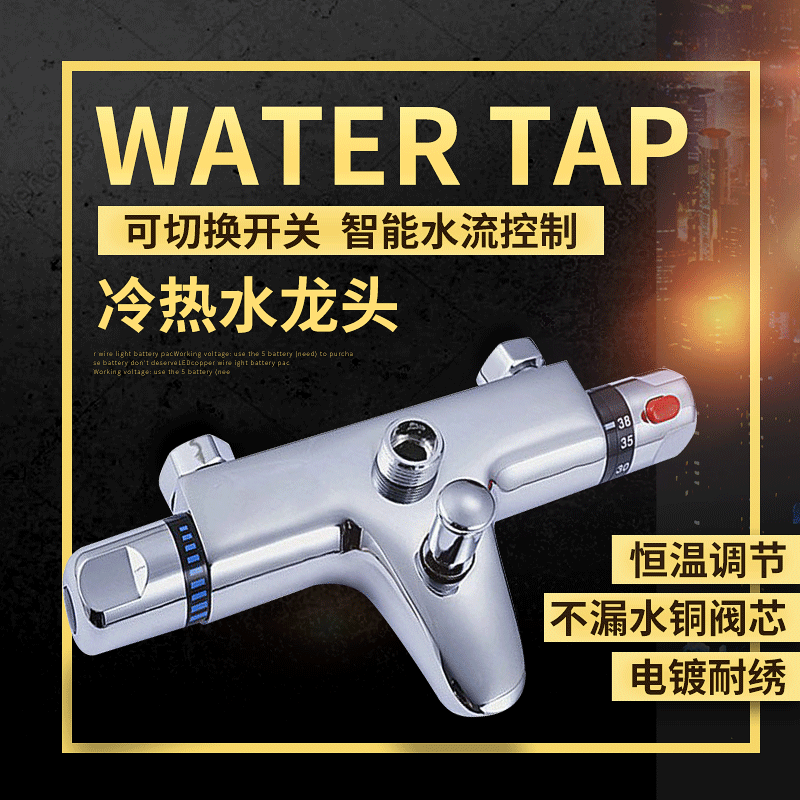 All copper intelligent constant temperature concealed cold and hot water faucet solar electric faucet double temperature mixing valve