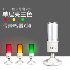 机床灯具;设备指示灯;交通警示灯