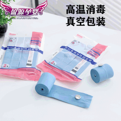 厂家批发胎心监护带  孕妇胎监带胎心监测绑带产检使用型蓝色