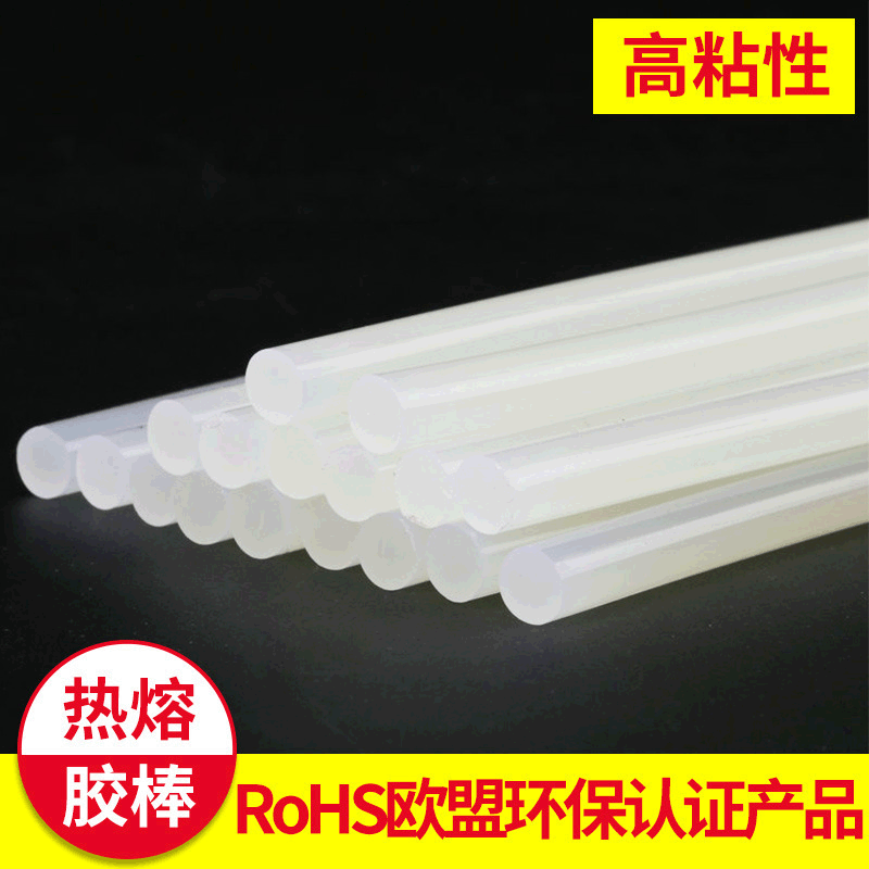 高粘胶棒高粘度热熔胶条 乳白色热熔胶棒 热熔胶棒11MM 0.7MM