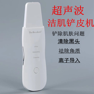 批发新品超声波铲皮机去黑头脸部粉刺吸黑头毛孔清洁器美容仪器