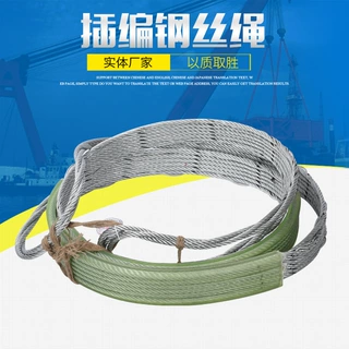 防割钢丝绳吊具 插编钢丝绳吊具 压制钢丝绳吊具承重吊环