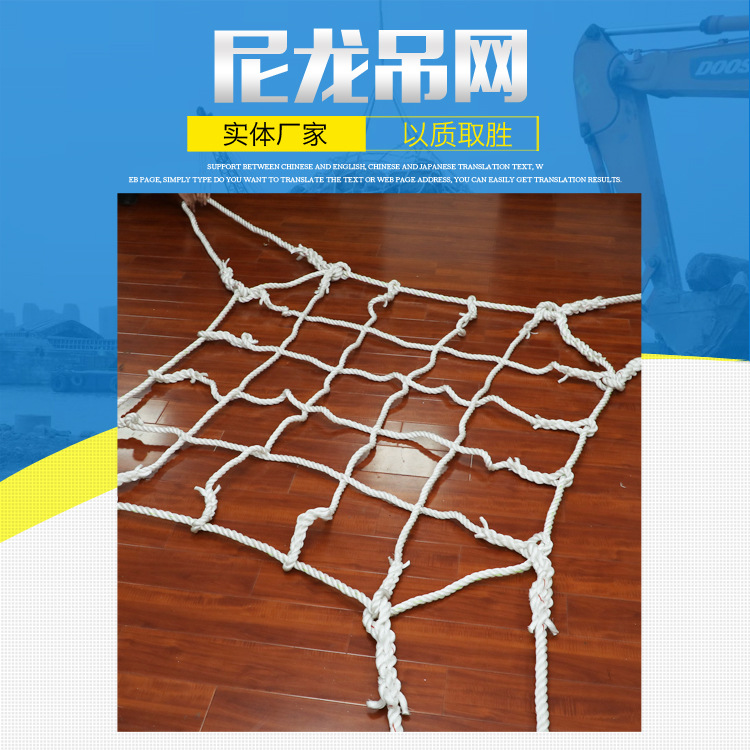 尼龙吊网 货物吊网 聚乙烯吊网 丙烯抛石网防护网吊装重型加固