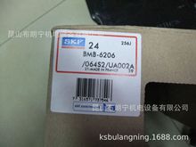 瑞典进口传感器可控制轴承  BMB-6208/080S2/EB002A