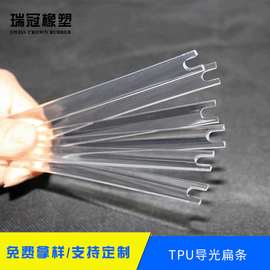 LED导光条透明塑料PU发光扁条 夜跑拍拍手环导光带 长度可定制