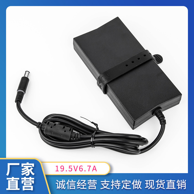 Suitable for Dell Dell G3 3579 2310 Laptop Charging Source Adapter 130W 19.5V6.7A