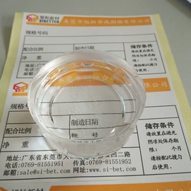 硅胶;硅橡胶;硬化胶