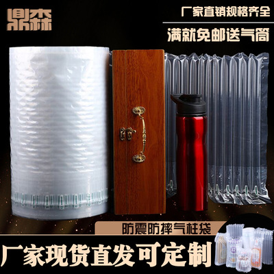 厂家定 制气柱袋气泡柱卷材充气防震包装袋快递缓冲防摔气泡袋|ms