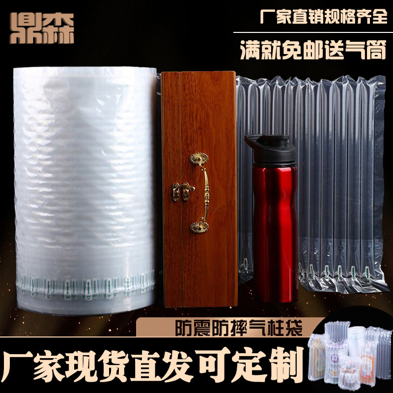 厂家定 制气柱袋气泡柱卷材充气防震包装袋快递缓冲防摔气泡袋|ms