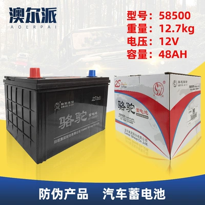 Camel akkumulyatoru 58500 Wulingzhiguang Hongguang Rongguang Van avtomobil start akkumulyatoru