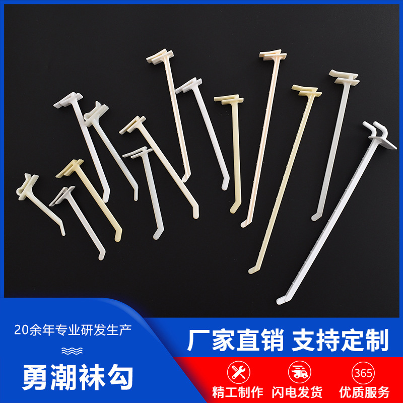 现货 超市创意配件 新一字pvc挂勾 货物挂钩塑料钩子