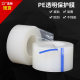PE transparent protective film Self-adhesive plastic shell lens bag hardware stainless steel doors and windows aluminum furniture plastic film