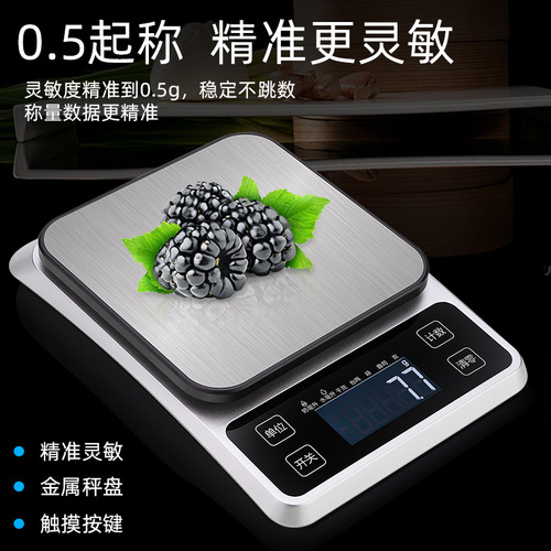Food baking scale high-precision electronic scale 10kg small platform scale 0.1g new household stainless steel kitchen scale