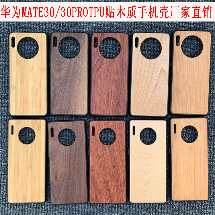 Suitable for Huawei mate30 Wooden Mobile Phone Case mate30pro All-inclusive TPU Protective Cover P20/30 Anti-fall Shell
