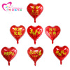 18 -inch print Birthday Happy Love Printing Hearts Welcome to the Anniversary Celebration Hyd Relief Decoration wholesale