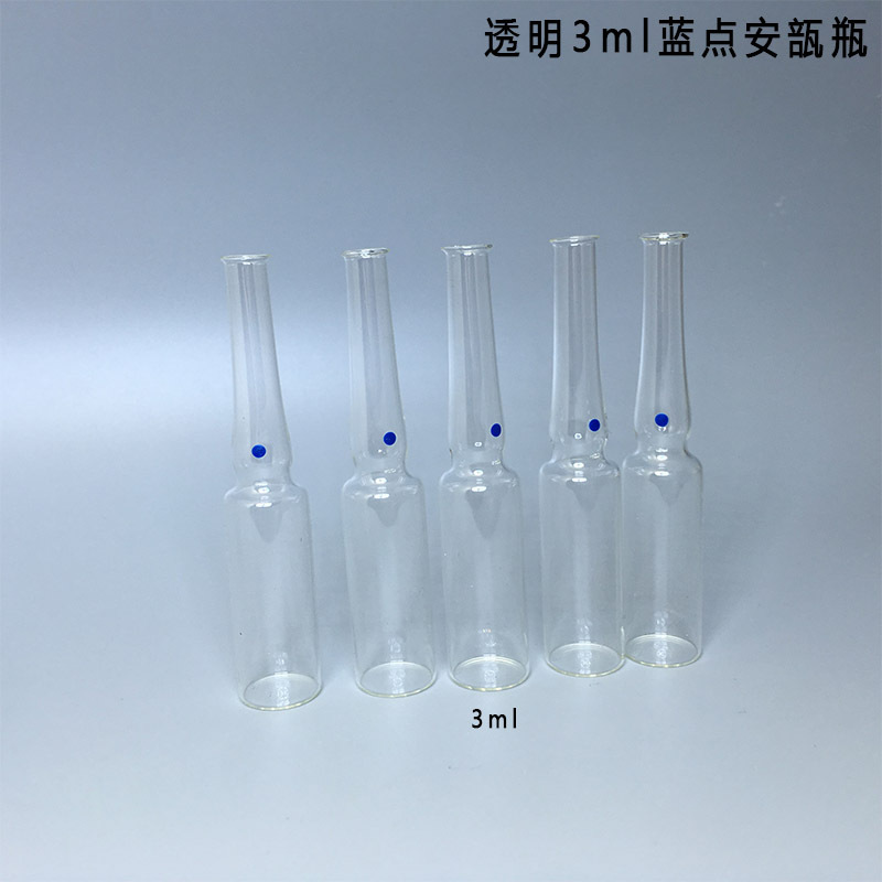 透明3ML安瓿瓶 曲颈易折瓶 水针针剂瓶 点圈颜色现货