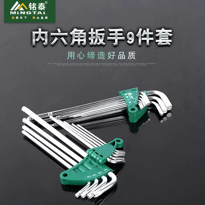 Оптовая Продажа с фабрики Mingtai шестигранный ключ костюм 9 шаровая Головка шестигранный ключ Райс шесть гаечный ключ