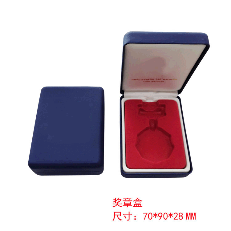 徽章奖牌盒勋章纪念章奖章PU皮包装盒吸塑内衬收藏盒纪念品包装盒