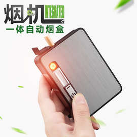 创意个性自动弹烟烟盒10支装带USB充电防风打火机防潮抗跨境爆款