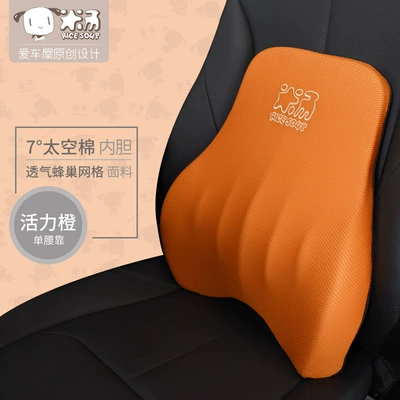 Cartoon Rice Soup Car Headrest: Headrest - waist-vitality-orange-t-628ms-ch-single-price