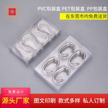 定制吸塑PVC透明包裝盒磨砂PP膠盒彩色印刷PET折盒塑料內托盒批發